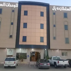 السلطان رويال شقة فندقية